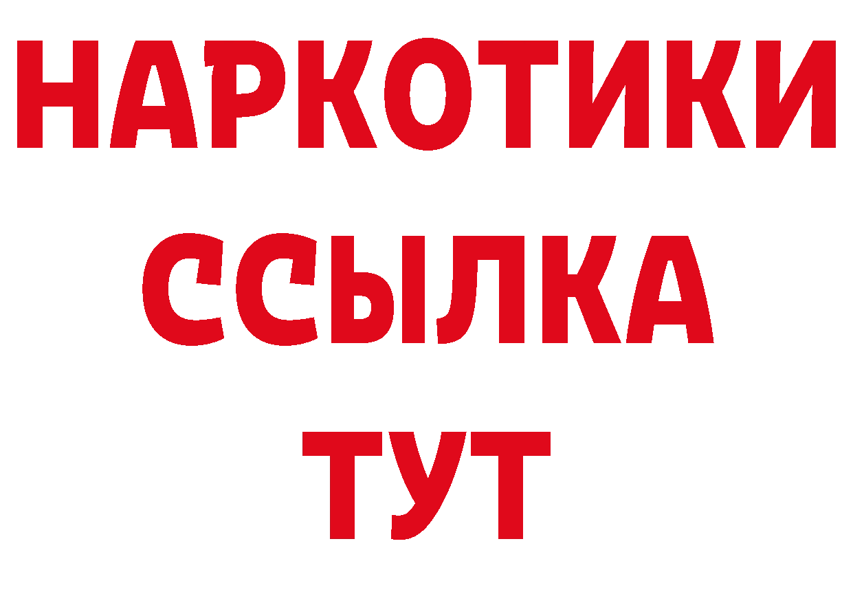 БУТИРАТ бутандиол зеркало сайты даркнета hydra Апатиты